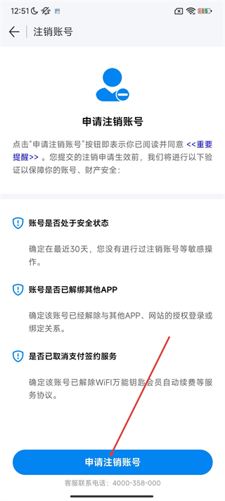 WiFi万能钥匙2026