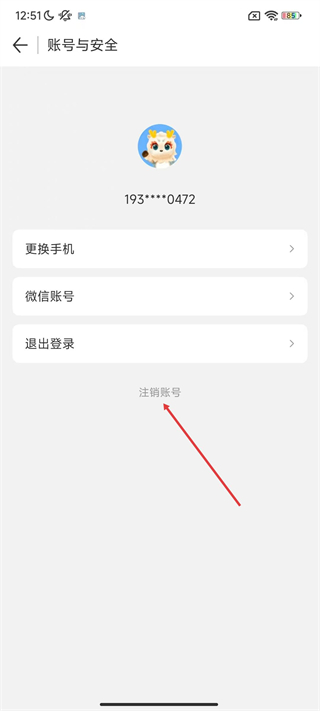 WiFi万能钥匙2026