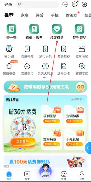 中国移动安徽app