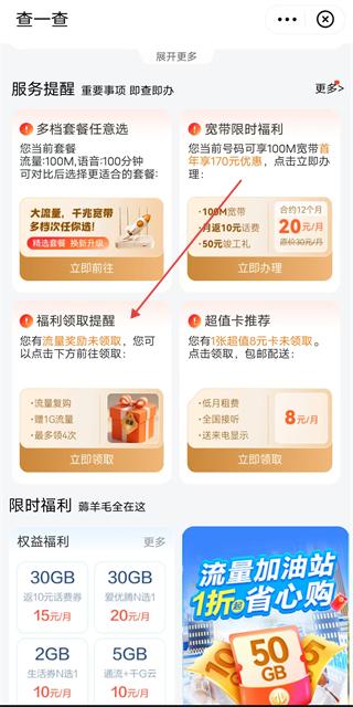 中国移动安徽app