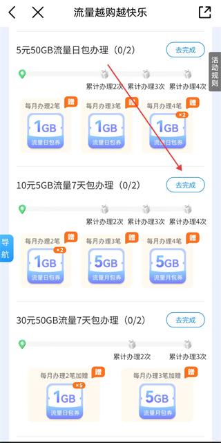中国移动安徽app