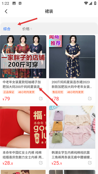 闻闻商城app