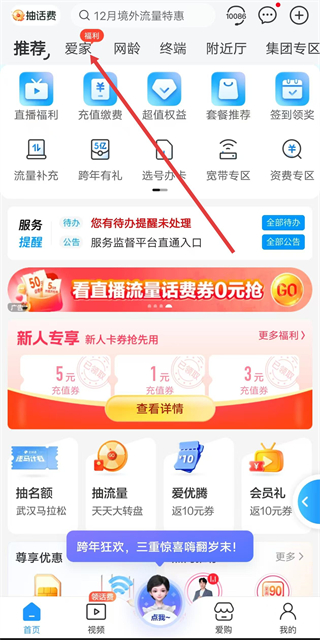 中国移动手机营业厅