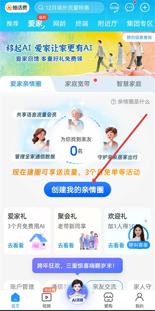 中国移动手机营业厅