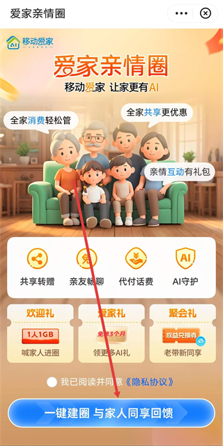 中国移动手机营业厅