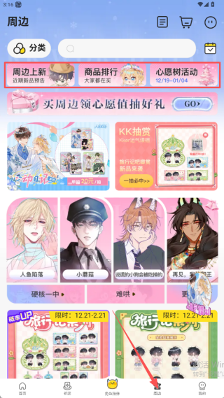 快看漫画免费漫画在线看