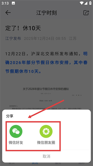 我的江宁教育缴费系统