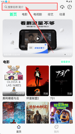 像素影视手机版