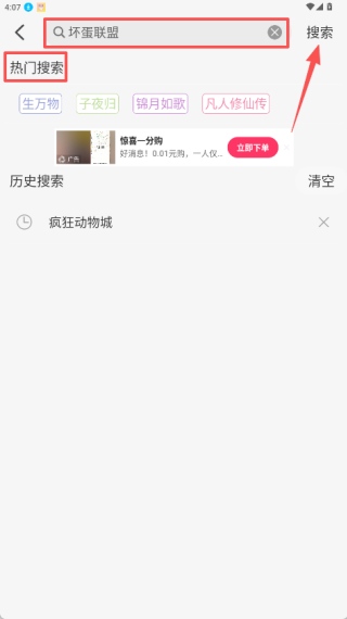 像素影视手机版