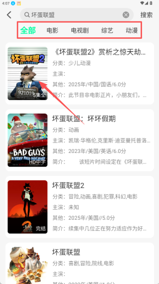 像素影视手机版