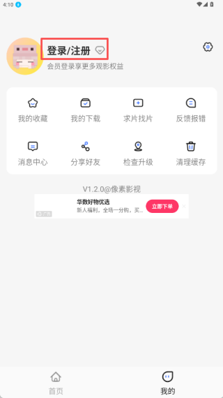 像素影视最新版