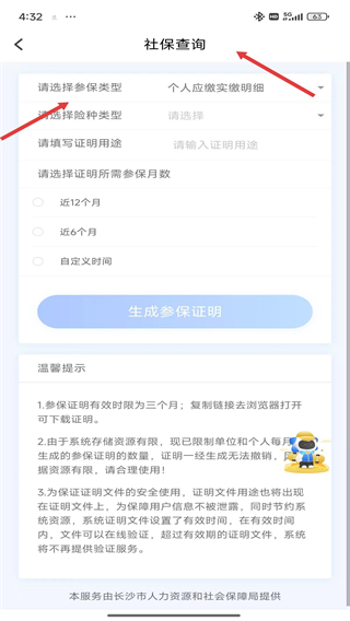 我的长沙app