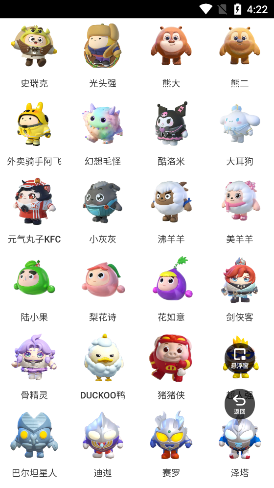 蛋仔派对皮肤工具