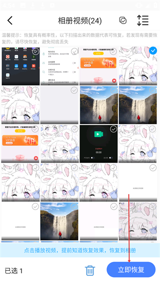 聊天记录恢复大师