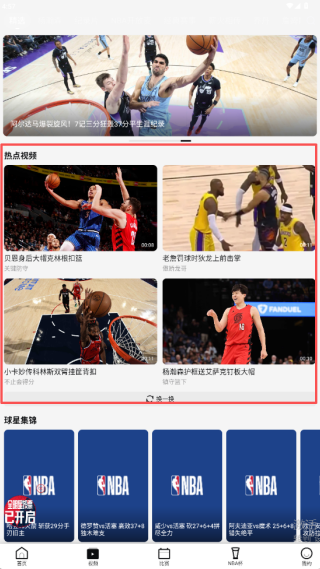 NBAapp