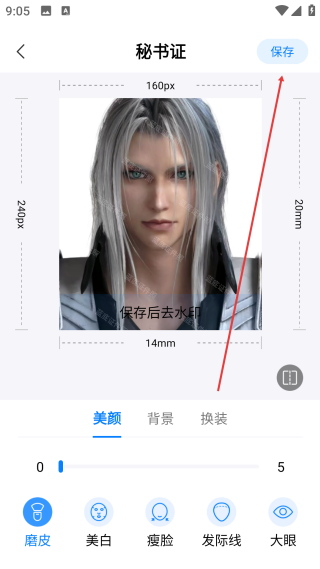 蓝底证件照电子版