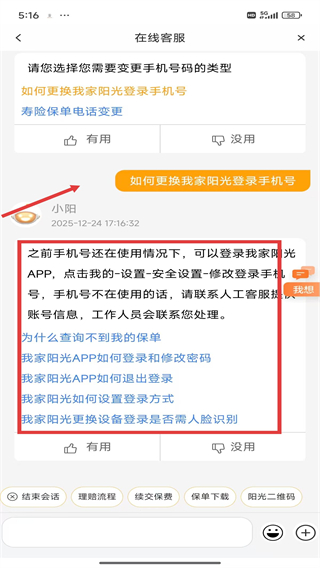 我家阳光app