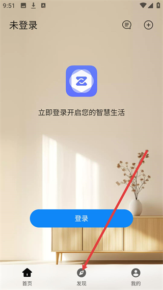 中兴智慧生活app