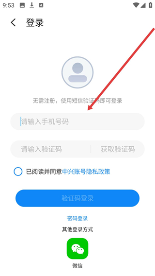 中兴智慧生活app