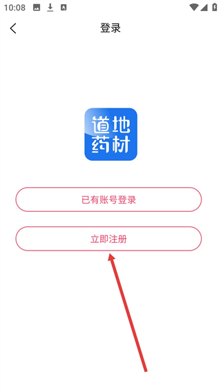 中原药都app
