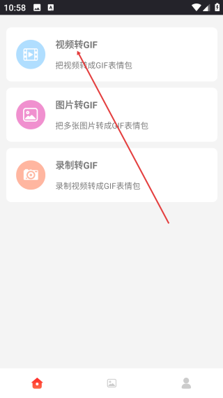 动态表情包制作