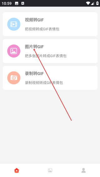 动态表情包制作生成器