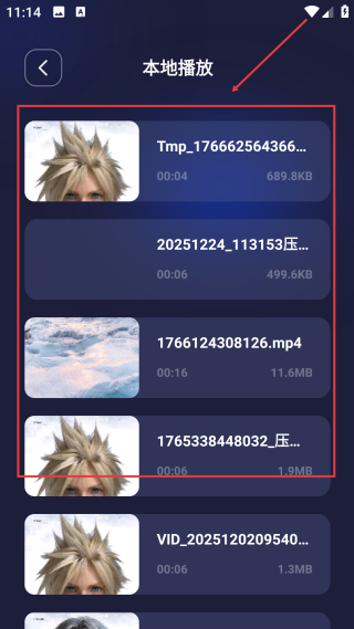 天空视频去广告