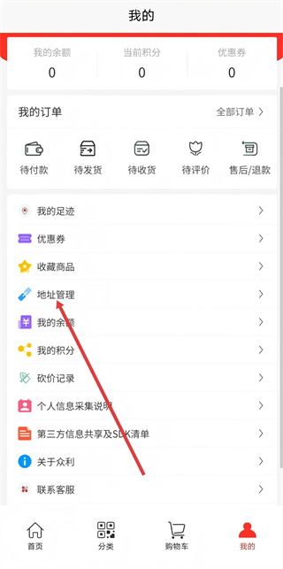 众联优选手机版