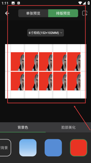 白描证件照高级版免费2026最新版