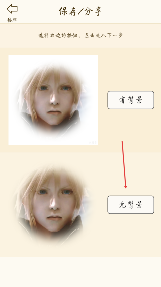 抠图宝免费版