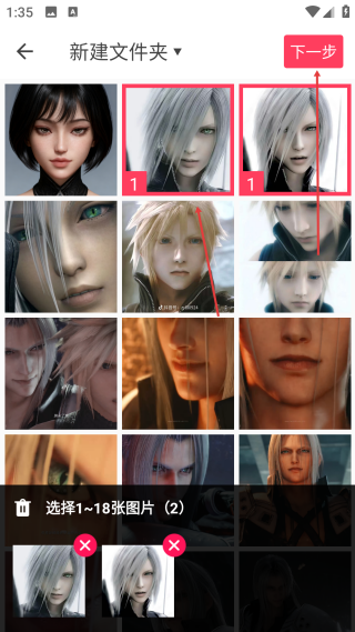 照片拼接编辑器