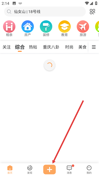 重庆购物狂app