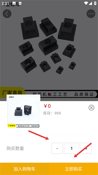 五金制品交易平台