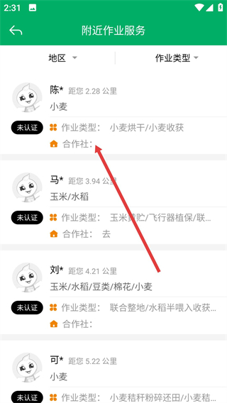 重庆农机补贴app