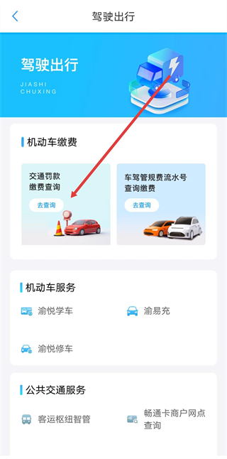 重庆市政府渝快办