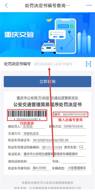 重庆市政府渝快办