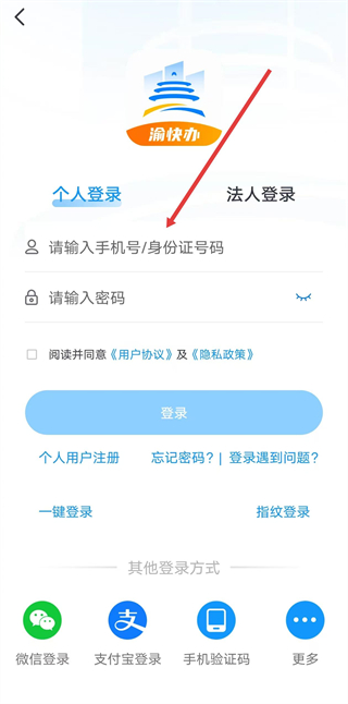 重庆市政府渝快办