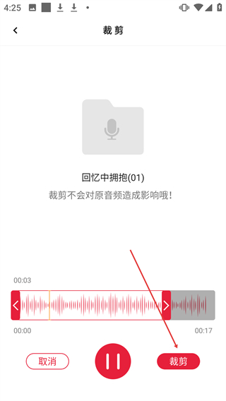 录音转文字全能王