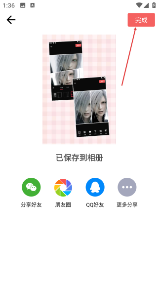 照片拼接编辑器手机版