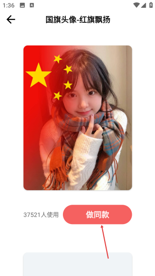 照片拼接编辑器去广告