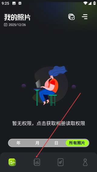 快图浏览最新版