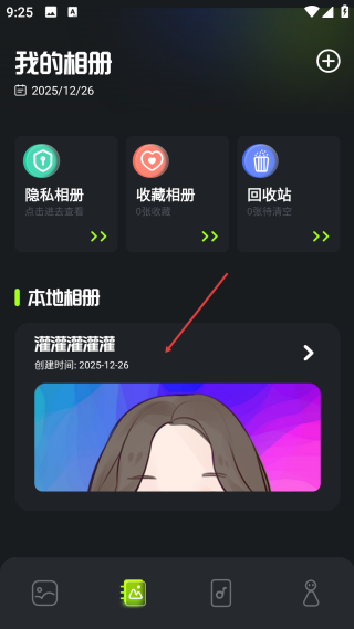快图浏览最新版