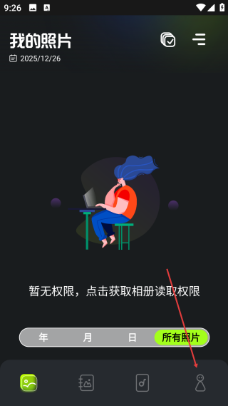快图浏览4.5.2原版