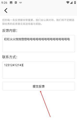 快图浏览4.5.2原版