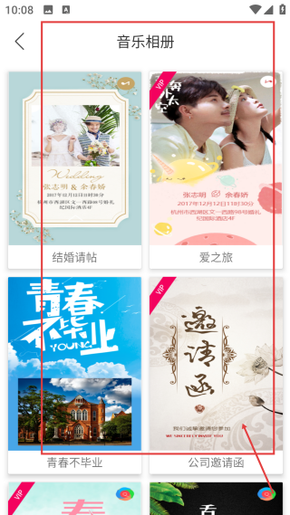 电子相册永久免费版