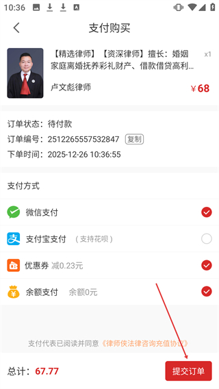 律师侠法律咨询