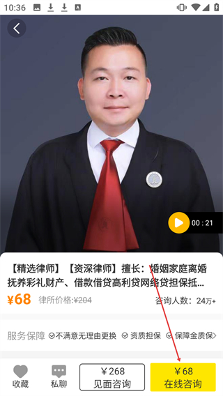 律师侠法律咨询