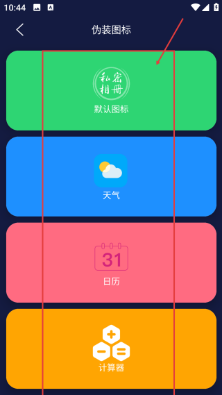 隐私相册管家会员版