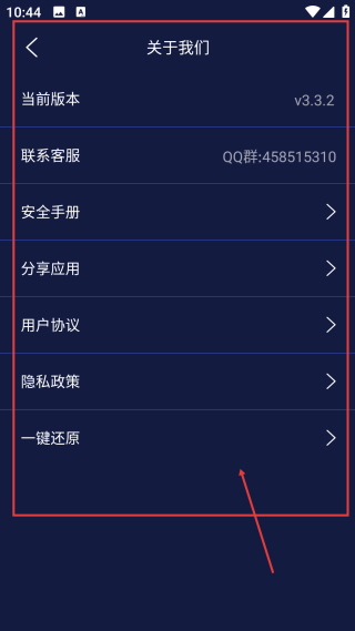 隐私相册管家会员版