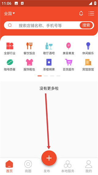 转店网app